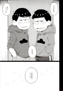 Page 26 of Iro Matsu-chan wa Fuuzokujou