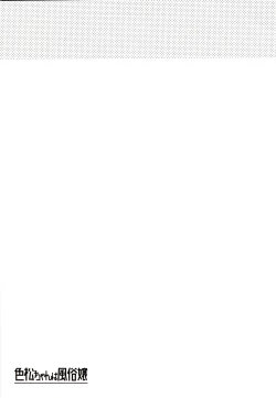 Page 36 of Iro Matsu-chan wa Fuuzokujou