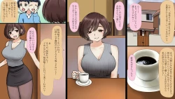 Page 2 of 人妻になった年上の幼なじみと