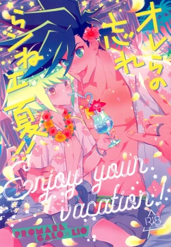 Page 1 of Orera no wasureran nee Natsu!!