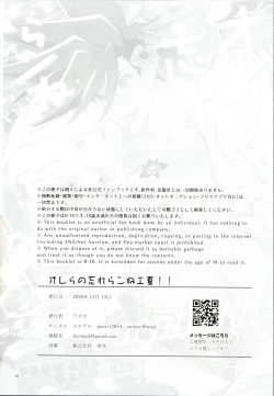 Page 26 of Orera no wasureran nee Natsu!!