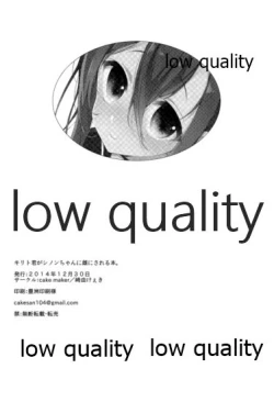 Page 21 of Kiritochan ni Mesu ni Sareru Hon.