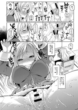 Page 13 of Sena-sama Fuhihi