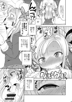 Page 6 of Sena-sama Fuhihi