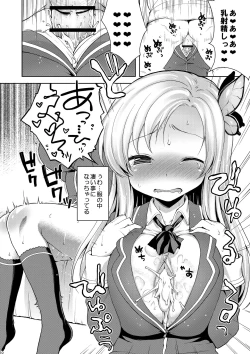 Page 9 of Sena-sama Fuhihi