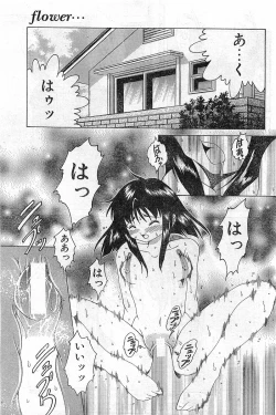 Page 105 of Comic Papipo Gaiden 1999-03 Vol. 56