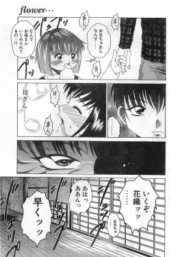 Page 107 of Comic Papipo Gaiden 1999-03 Vol. 56