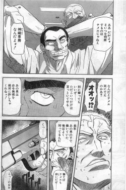 Page 10 of Comic Papipo Gaiden 1999-03 Vol. 56