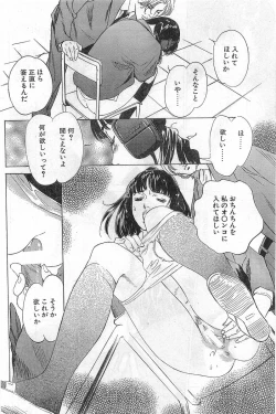 Page 130 of Comic Papipo Gaiden 1999-03 Vol. 56