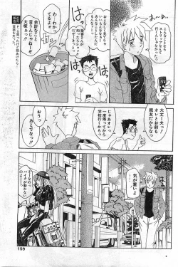 Page 159 of Comic Papipo Gaiden 1999-03 Vol. 56
