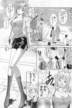 Page 164 of Comic Papipo Gaiden 1999-03 Vol. 56