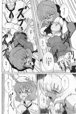 Page 80 of Comic Papipo Gaiden 1999-03 Vol. 56