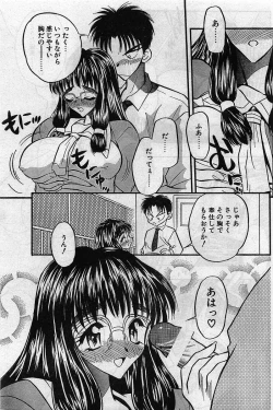Page 89 of Comic Papipo Gaiden 1999-03 Vol. 56