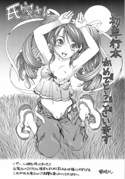 Page 186 of Rori Ana - Little Anal Collection