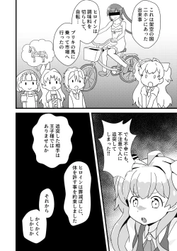 Page 4 of Watashi, Seiyoku wa Heikinchi de tte Itta yo ne!