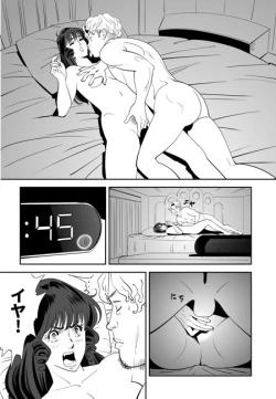 Page 81 of GAME/DEATH