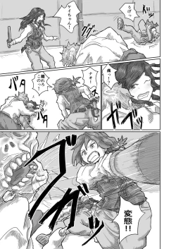 Page 4 of Alien's Egg 6