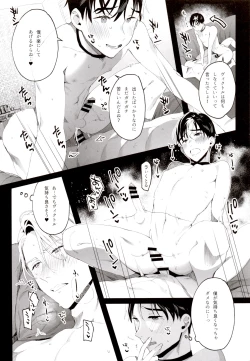 Page 17 of super ultra hyper love syrup