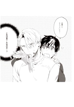 Page 23 of super ultra hyper love syrup