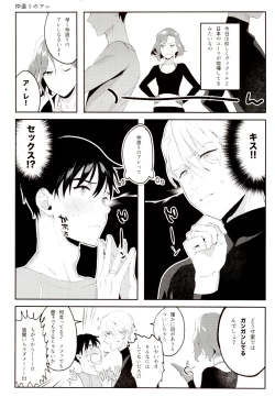 Page 24 of super ultra hyper love syrup