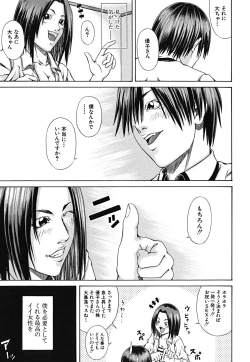 Page 115 of LADY GO!!