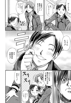 Page 138 of LADY GO!!