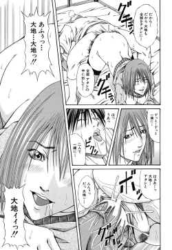 Page 61 of LADY GO!!