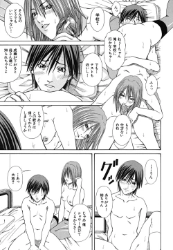 Page 63 of LADY GO!!