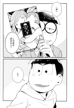 Page 21 of Mukashi to ima no bokutachi