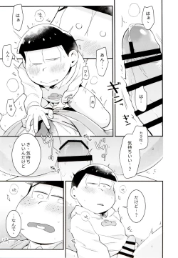 Page 42 of Mukashi to ima no bokutachi