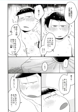 Page 8 of Mukashi to ima no bokutachi