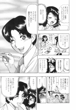 Page 104 of Himitsu no Taiiku Yougushitsu