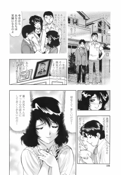 Page 105 of Himitsu no Taiiku Yougushitsu