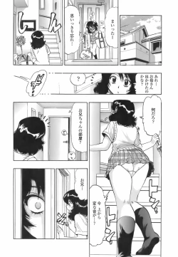 Page 107 of Himitsu no Taiiku Yougushitsu