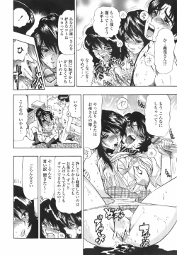 Page 111 of Himitsu no Taiiku Yougushitsu