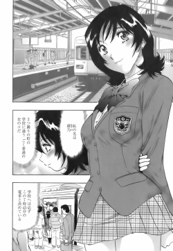 Page 119 of Himitsu no Taiiku Yougushitsu