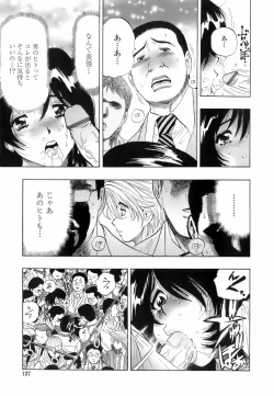 Page 126 of Himitsu no Taiiku Yougushitsu