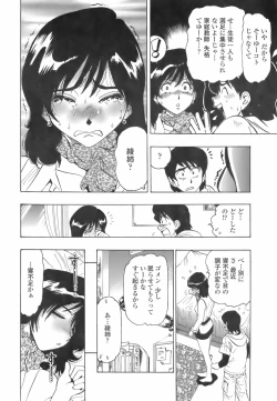 Page 138 of Himitsu no Taiiku Yougushitsu