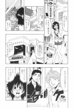 Page 153 of Himitsu no Taiiku Yougushitsu