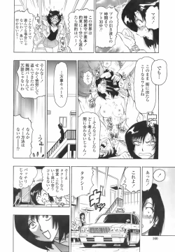 Page 157 of Himitsu no Taiiku Yougushitsu