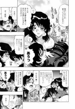 Page 15 of Himitsu no Taiiku Yougushitsu