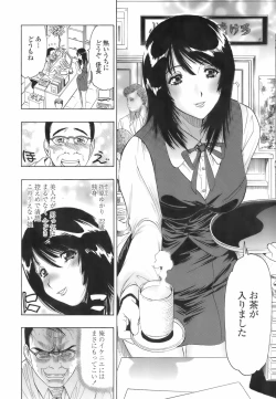 Page 27 of Himitsu no Taiiku Yougushitsu