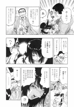 Page 31 of Himitsu no Taiiku Yougushitsu