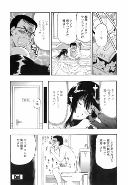 Page 37 of Himitsu no Taiiku Yougushitsu
