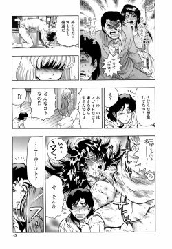 Page 44 of Himitsu no Taiiku Yougushitsu