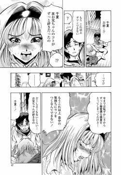 Page 46 of Himitsu no Taiiku Yougushitsu