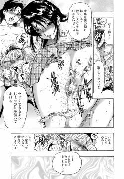 Page 50 of Himitsu no Taiiku Yougushitsu