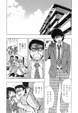 Page 54 of Himitsu no Taiiku Yougushitsu