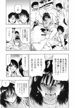 Page 64 of Himitsu no Taiiku Yougushitsu