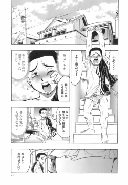 Page 70 of Himitsu no Taiiku Yougushitsu
